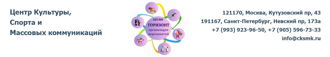  Российский центр культуры и спорта